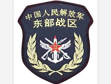 東部戰區空軍參謀部