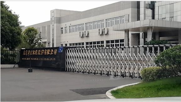 南京康尼機電股份有限公司