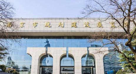 南京市規劃展覽館