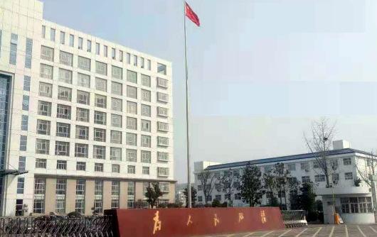 淮安市機關事務管理服務中心