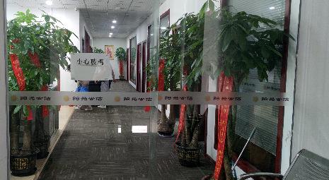 南京陽光智恒保險公估有限公司