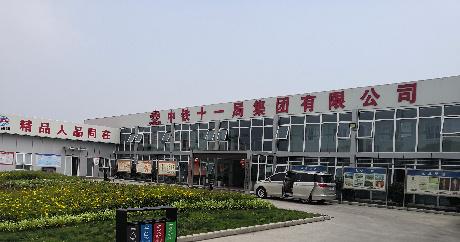 南京中鐵十一局