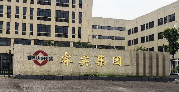 南京睿實消防安全設備有限公司