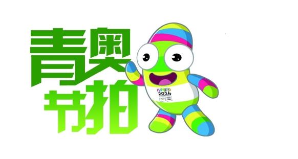 南京青奧會組織委員會