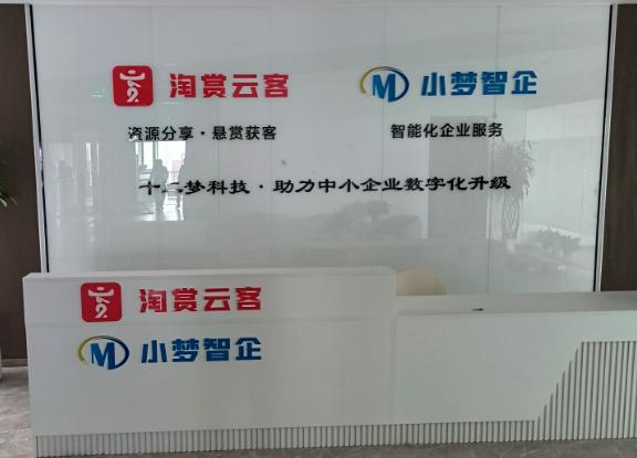 南京十二夢(mèng)信息技術(shù)有限公司